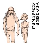 首元がイカつい…