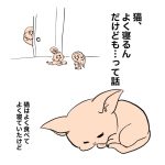 猫、よく寝るんだけども話