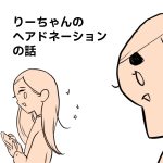 りー様のヘアドネーションの話